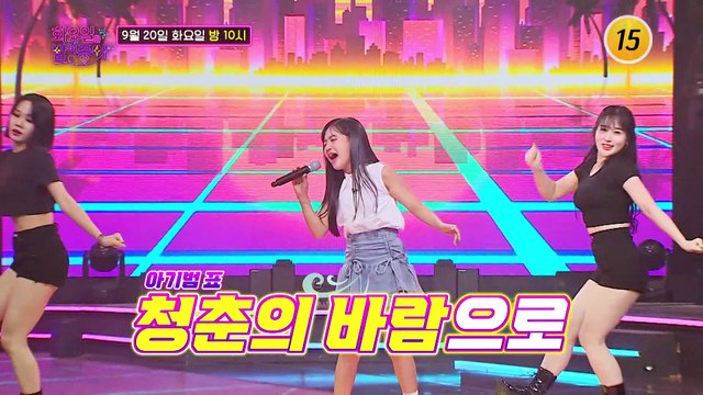 청춘스타 총출동! 〈청춘은 바로 지금〉 특집_화요일은 밤이 좋아 41회 예고 TV CHOSUN 220920 방송