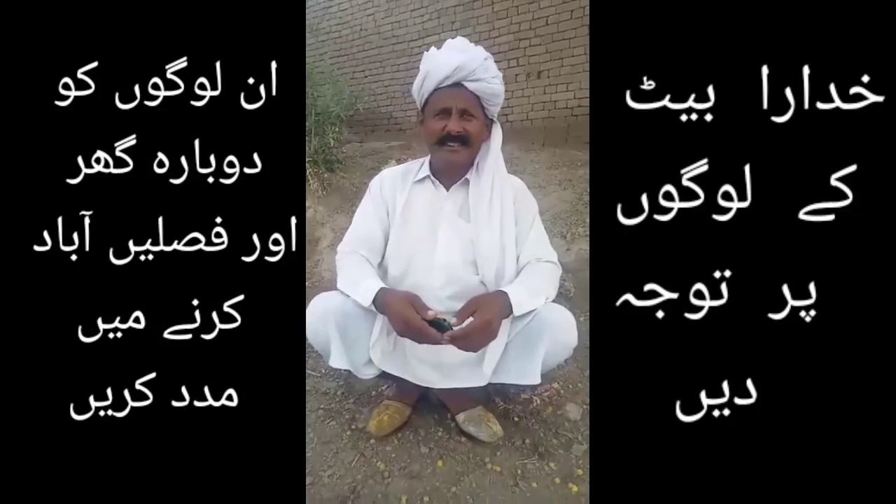Beat ky logon ki fryad