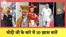 Happy Birthday Modi Ji: जानिए मोदी जी के बारे में 10 ख़ास बातें, 18 घंटे करते हैं काम| | Unemployment