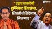 Narayan Rane on Uddhav Thackeray | उद्धव ठाकरेंची डुप्लिकेट शिवसेना आहे,  राणेंचा शिवसेनेवर हल्लाबोल