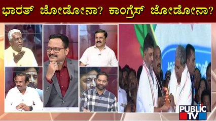 Discussion On 'Cold War Between DK Shivakumar & Siddaramaiah' | Public TV