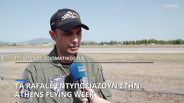 Athens Flying Week 2022: Όλα τα βλέμματα στα Rafale