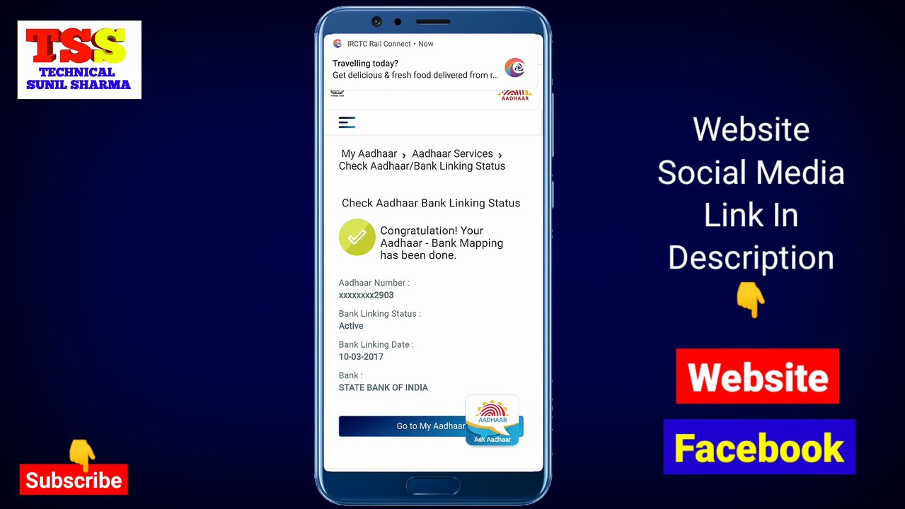 Aadhaar Card Kon Se Bank Account Mein Link Hai Kaise Pata Kare | Aadhar Card कोन से Bank से जुड़ा है