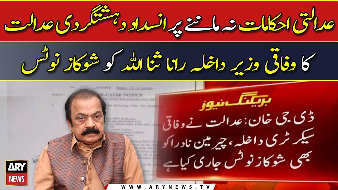Court issues show-cause notice to Interior Minister and Nadra Chief
