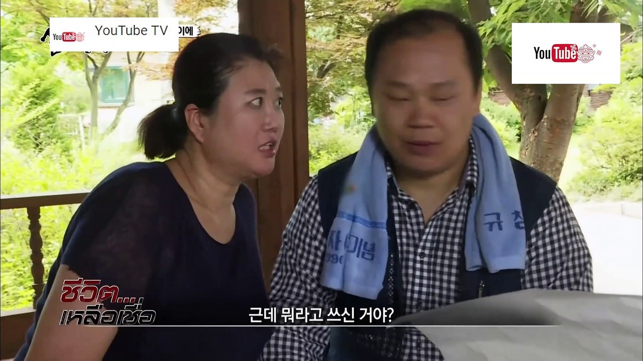 ชีวิตเหลือเชื่อ ตอน โดนข่มขืนจริงหรอ