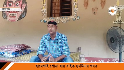 বাইক নিয়ে উন্মাদনাই কি ডেকে আনছে অকাল মৃত্যু !