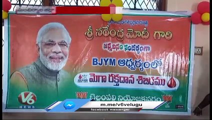 PM Modi 72nd Birthday Celebrations At Bellampalli | Mancherial Dist |V6 News