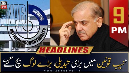 ARY News Prime Time Headlines | 9 PM | 17th September 2022