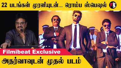 Chinni Jayanth | Junior Captain என்று இனி அதர்வாவை அழைக்கலாம் | * Celebrity