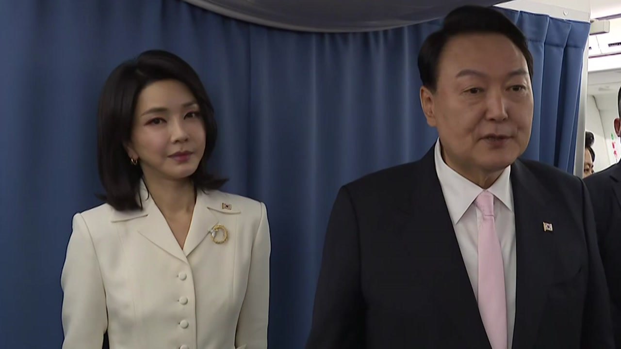 尹 내일부터 해외 순방...김건희 여사 동행 갑론을박 / YTN