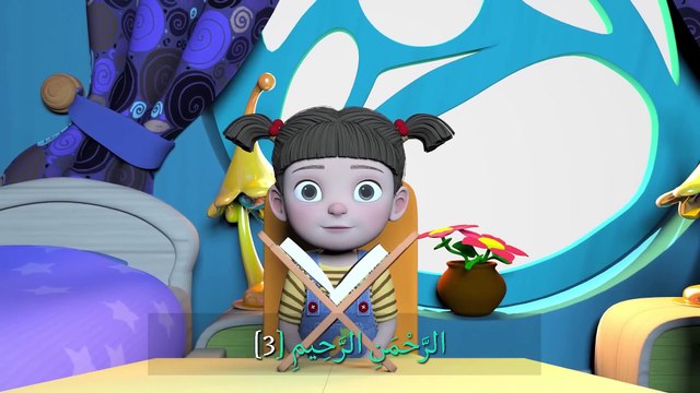 Learn Surah Al-Fatiha - Quran for Kids - القرآن للأطفال - تعلّم سورة الفاتحة