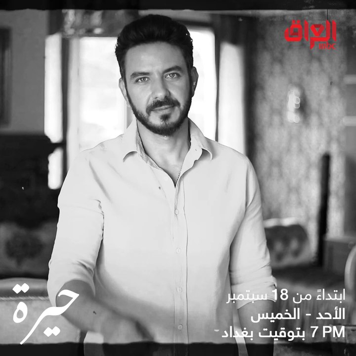 موعدنا وياكم باجر ويه بكر خالد ومسلسل حيرة على...