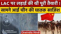 India China Dispute: चीन का भंडा फूटा,सैटेलाइट से दिखा कि.. | Gogra Hot Springs |वनइंडिया हिंदी*News