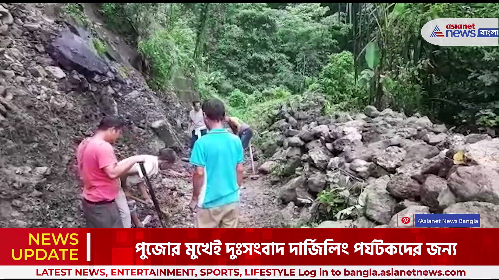 ধসের কারনে আবারও বন্ধ এনজেপি-দার্জিলিং টয়ট্রেন পরিষেবা, পরিষেবা চালু করতে তৎপর প্রশাসন