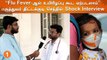 Flu fever | பள்ளிகளுக்கு உடனடியாக விடுமுறை விட வேண்டும் திட்டக்குடி Dr.Senthil