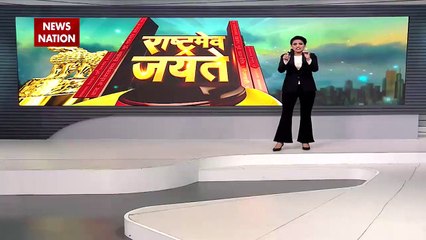 Rashtramev Jayate : महायुद्ध में पुतिन पर भारी...बाइडेन के शिकारी !