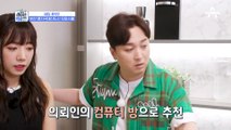 두 개의 방을 하나로?! 입주자의 취향에 따라 공간을 자유자재로!