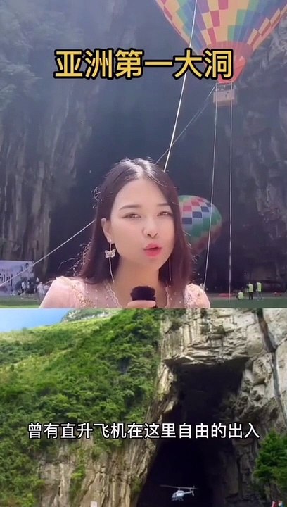 亞洲第一大洞 - 騰龍洞