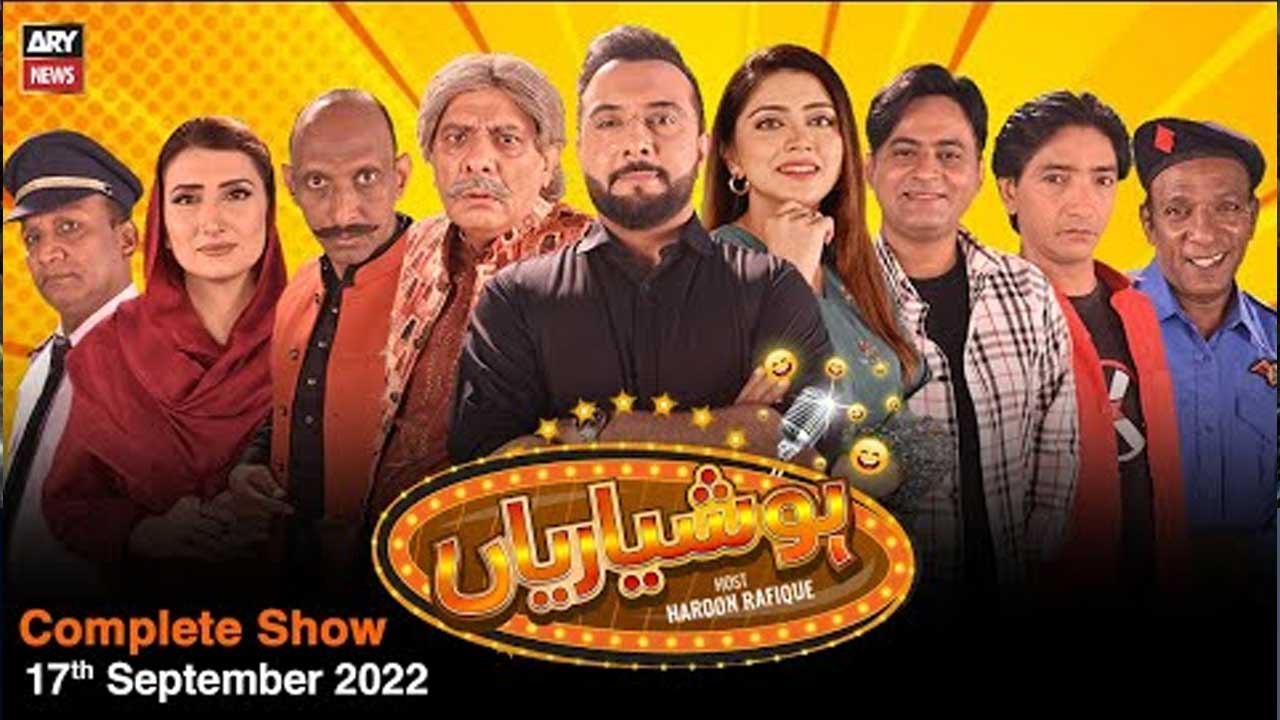 Hoshyarian | Haroon Rafiq | 17th SEPTEMBER 2022