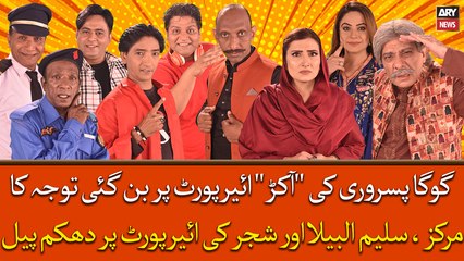 Goga Pisrori Ki "Akar" Airport Par Ban Gai Tawajjo Ka Markaz, Airport Par Hui Dhakam Pail