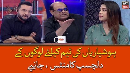 Hoshyarian Ki Team Ke Liye Logo Ke Dilchasp Comments, Janiye