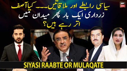 Is Asif Ali Zardari once again ready to play his political tactics?