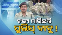 There are some irregularities in the seizure amount, says Bolangir SP