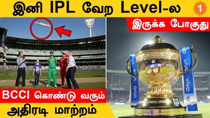 Impact Player விதிமுறையை கொண்டுவர போகும் பிசிசிஐ... ஐபிஎல்-ல் அதிரடி மாற்றம்