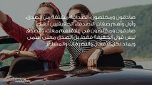 من هم الأصدقاء الحقيقيون وكيف تحافظ عليهم