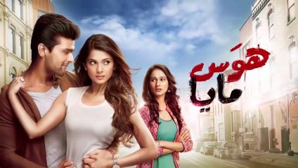 مسلسل هوس مايا الحلقة 5 مدبلجة