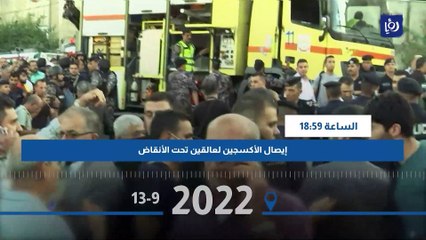 التسلسل الزمني لحادثة مبنى اللويبدة المؤسفة