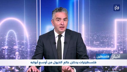 فلسطينيات يدخلن عالم  الخيول من أوسع أبوابه