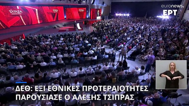 Έξι εθνικές προτεραιότητες για την Ελλάδα έθεσε από το βήμα της ΔΕΘ ο Αλέξης Τσίπρας