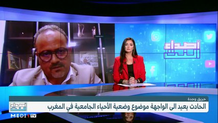 أصداء النت .. الحلقة الثانية - 17/09/2022