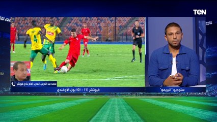 المدرب العام لنادي فيوتشر: حققنا فوزًا مستحقًا أمام بطل أوغندا .. وأستبعاد جنش ورفعت قرار تربوي