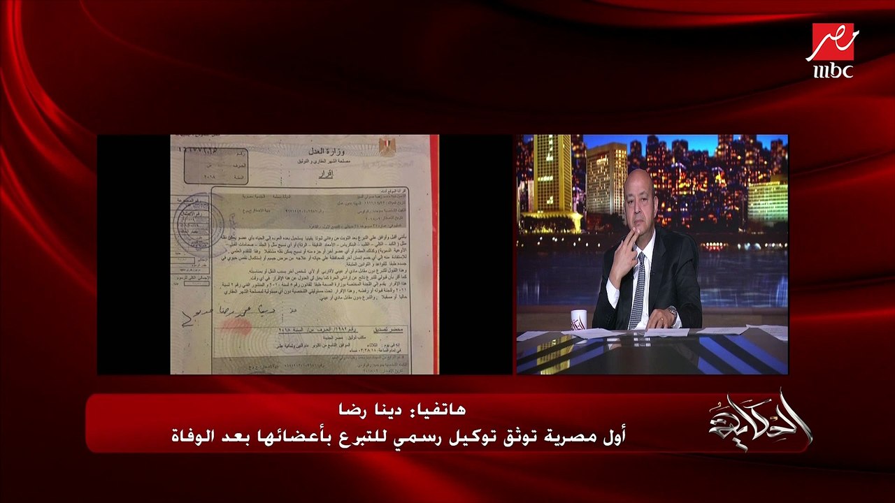 أول مصرية توثق توكيل للتبرع بأعضائها بعد الوفاة...