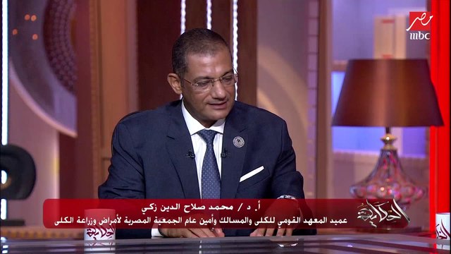 لازم ببقى في توعية وتسهيلات للتبرع بالأعضاء بعد الوفاة.. السعودية وتركيا وإيران والإمارات التبرع بعد الوفاة شغال كويس كدا بإجماع العلماء.. د.محمد صلاح الدين زكي يوضح