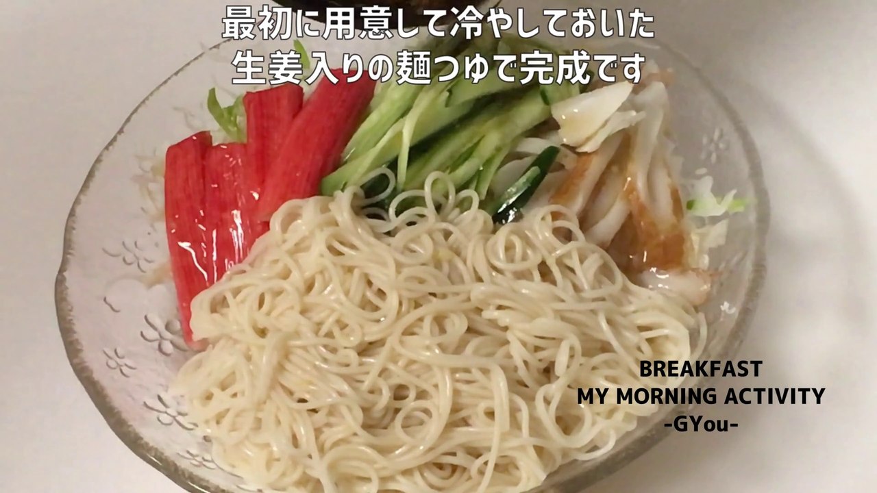 サラダソーメン( salad somen)
