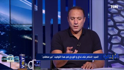 نادر السيد: عودة محمد صبحي لحراسة نادي الزمالك أفضل من أبو جبل لهذا السبب ⬇️