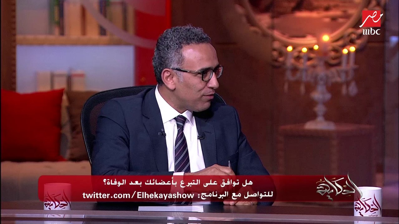 ايه مشاكل التبرع بالاعضاء بعد الوفاة؟ .. أ. عمرو عبد العال يشرح مشكلة القانون والفرق بين التبرع من حي لحي او من متوفي لحي
