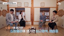 뇌경색, 심근경색, 협심증 유발 가능성이 있다? '고지혈증'이란?