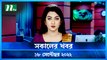 Shokaler Khobor | 18  September 2022 | NTV Latest News Update