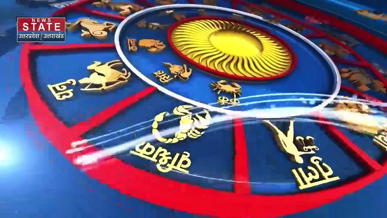Aaj Ka Rashifal : सूर्य देव को प्रसन्न करने के लिए करें ये सरल उपाय