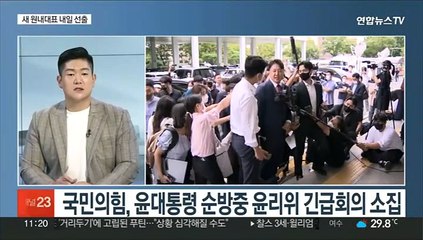 [일요와이드] 윤대통령 순방중 국민의힘 윤리위…이준석 제명 수순?