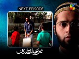 Mein Abdul Qadir Hoon - Ep 18 Teaser [ Fahad Mustafa ]  - Pakistani Drama