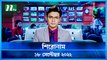 Shironam | 18 September 2022 | NTV Latest News Update