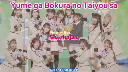 Yume ga Bokura no Taiyou sa