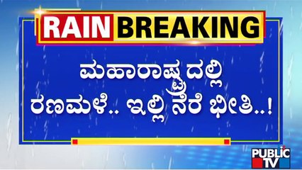 Over 1 Lakh Cusec Water Released From Ujani Dam In Maharashtra; Flood Fear In Vijayapura