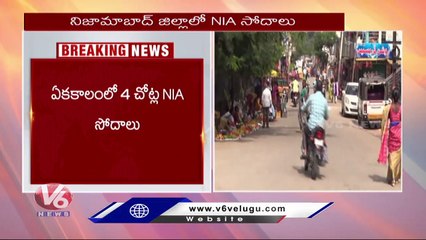 NIA Holds Raids In Nizamabad Over Popular Front Of India Scam |  V6 News (2)