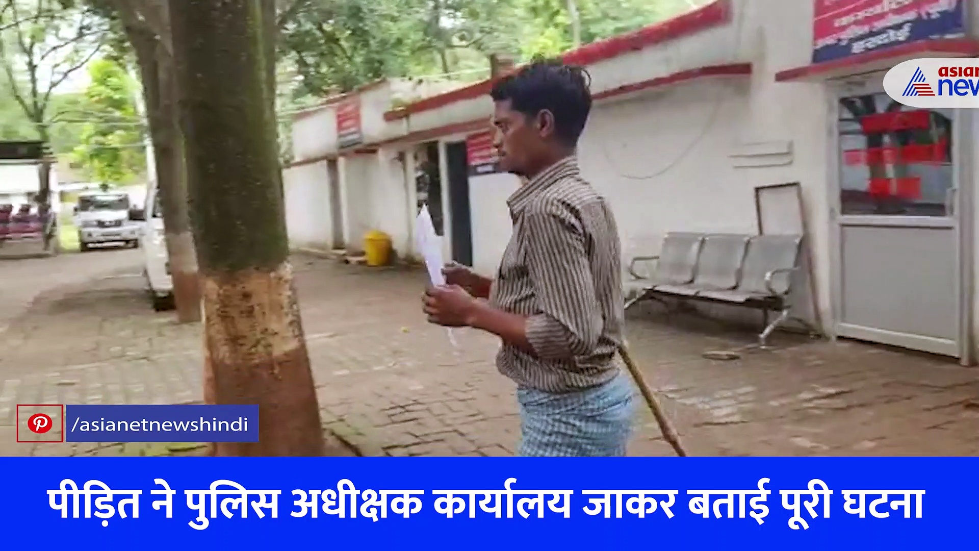 पैसे दिलाने के नाम पर लगवाया अंगूठा, बेहोशी का इंजेक्शन लगाकर युवक के साथ अंजाम दी गई ये वारदात